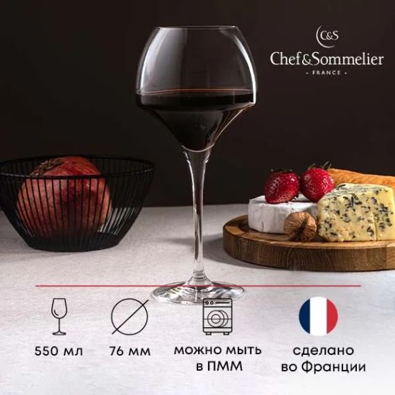 Набор бокалов для вина Open Up, 6 шт, 550 мл, D76/157 мм, H232 мм, Chef&Sommelier, изображение 9