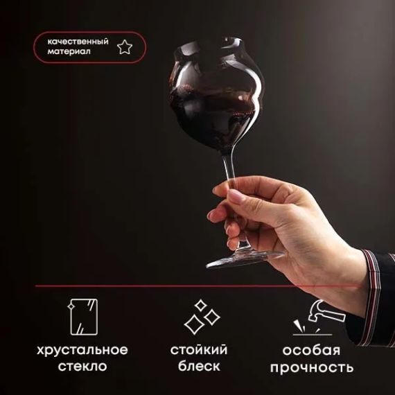 Набор универсальных бокалов для вина Macaron, 6 шт, 500 мл, D100 мм, H215 мм, хрустальное стекло, Chef&Sommelier, изображение 8