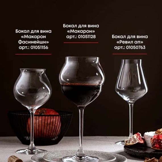 Набор универсальных бокалов для вина Macaron, 6 шт, 500 мл, D100 мм, H215 мм, хрустальное стекло, Chef&Sommelier, изображение 10