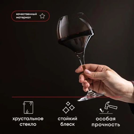 Набор бокалов для вина Open Up, 2 шт, 550 мл, D76/157 мм, H232 мм, Chef&Sommelier, изображение 7