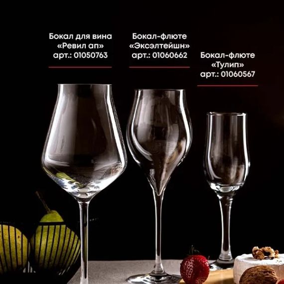 Набор бокалов для вина Reveal'Up Soft, 2 шт, 400 мл, D91 мм, H232 мм, Chef&Sommelier, изображение 10