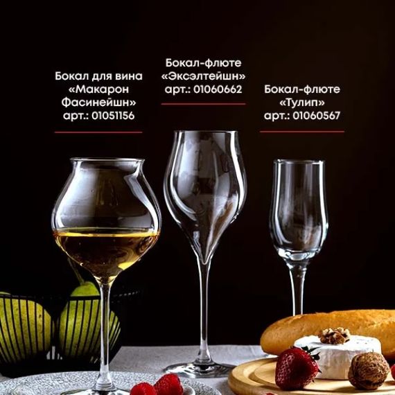 Набор бокалов для вина 400мл Macaron Fascination D=95, H=200мм; 2 шт, Chef&Sommelier, изображение 9