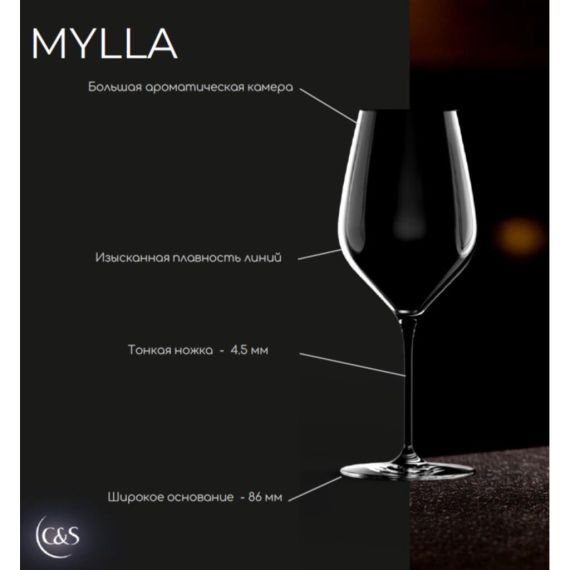 Набор бокалов для вина Милла (Mylla), 6 шт, 550 мл, d=95 мм, h=245 мм, Chef&Sommelier, изображение 6