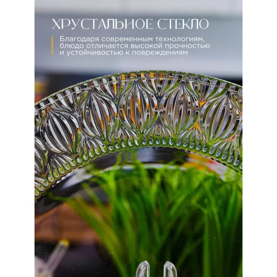 Блюдо круглое 28 см, серия Onion, Crystalite Bohemia, изображение 2